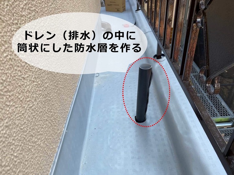 ベランダのドレンに防水補修