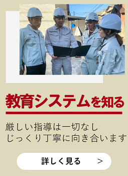 教育システムを知る