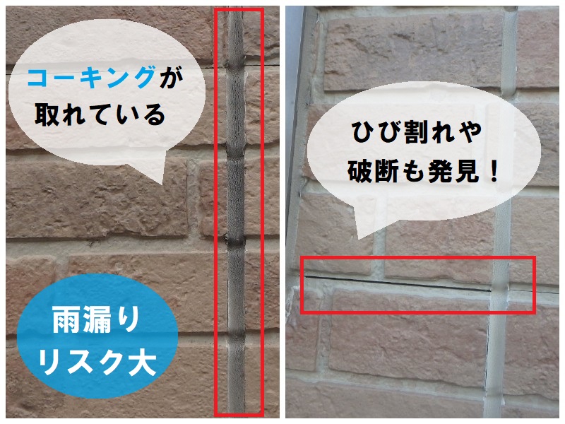 堺市　窯業系サイディング　コーキングの劣化