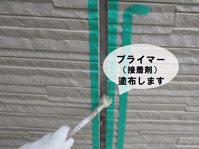 八尾市　サイディング外壁シーリング打ち替え工程　プライマー（接着剤）の塗布