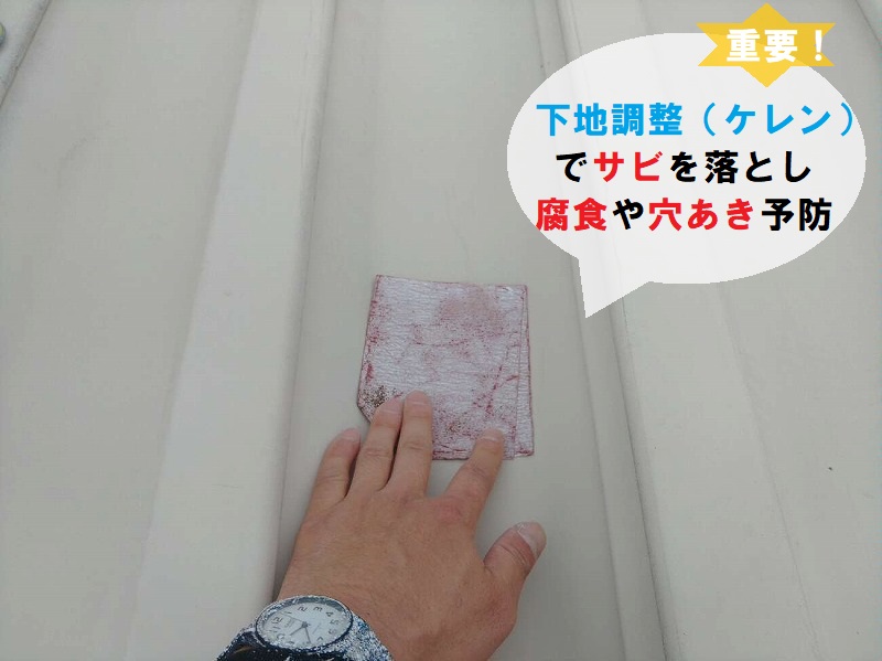 堺市セキスイハイム　遮熱塗料での屋根塗装　下地調整（ケレン）でサビ落とし