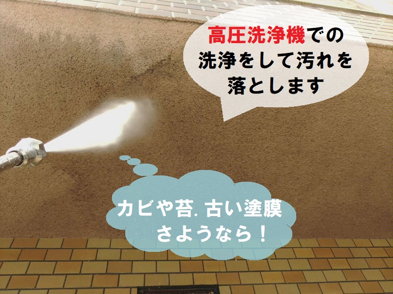 松原市外壁塗装での雨漏り応急処置　工程1高圧洗浄機での洗浄