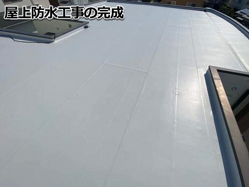 塩ビシート防水によるトヨタホームの屋上防水工事の完成