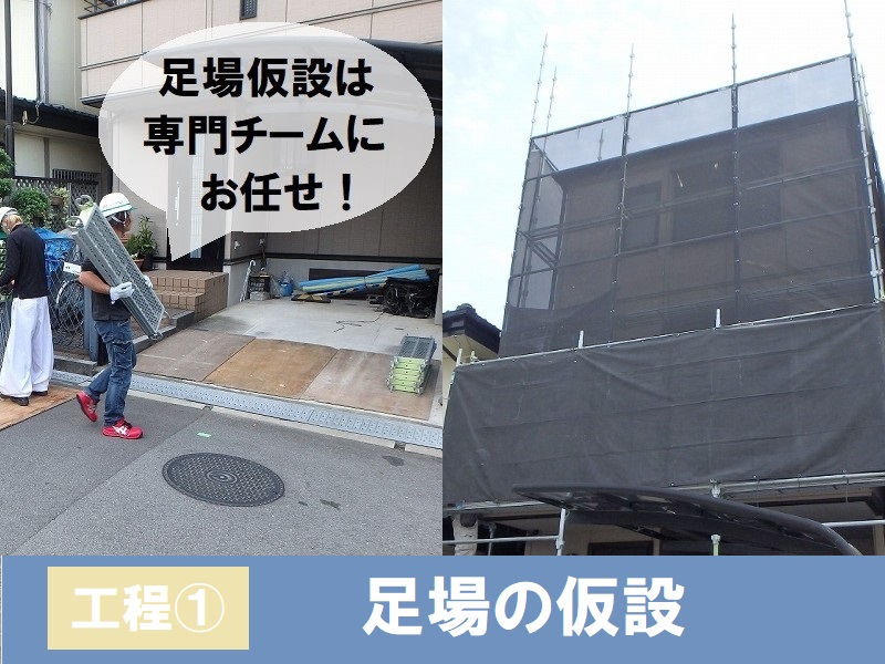 藤井寺市トヨタホーム　遮熱塗料でのスレート屋根塗装　足場仮設