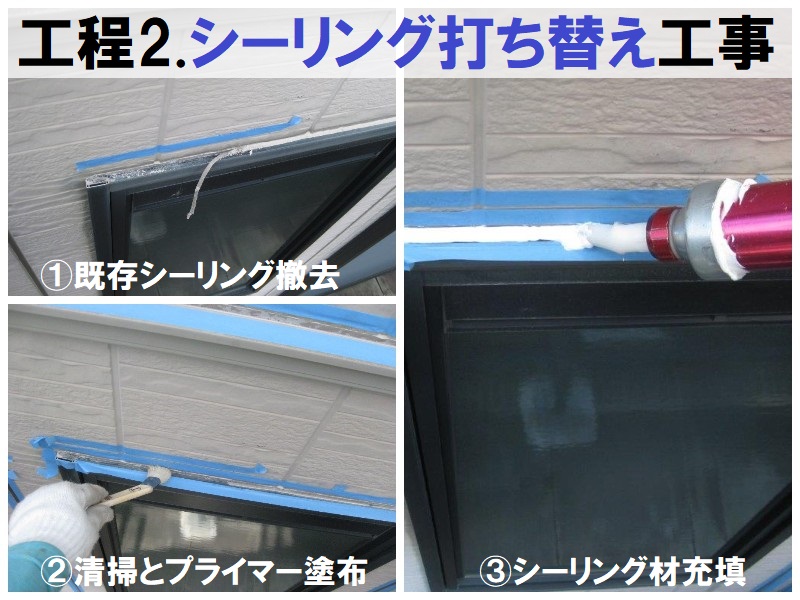藤井寺市トヨタホーム外壁塗装工事シーリング打ち替え工事