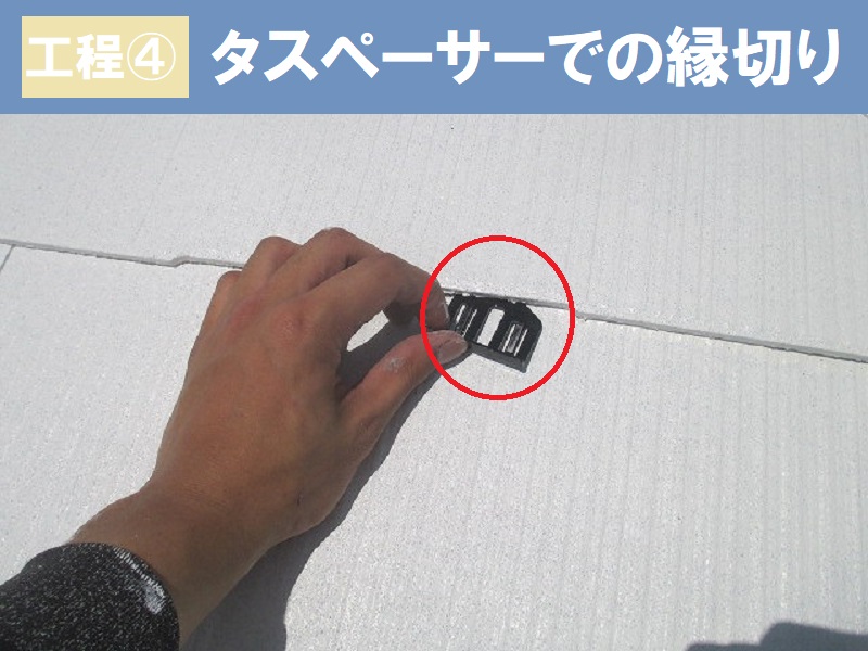 藤井寺市トヨタホーム　遮熱塗料でのスレート屋根塗装　タスペーサーでの縁切り