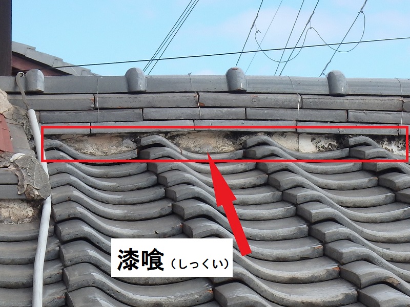 大阪狭山市外壁と屋根の状態を点検しお見積り提示　漆喰の劣化