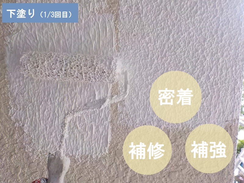 大阪狭山市　築40年のお宅を外壁リフォーム　下塗りで補強