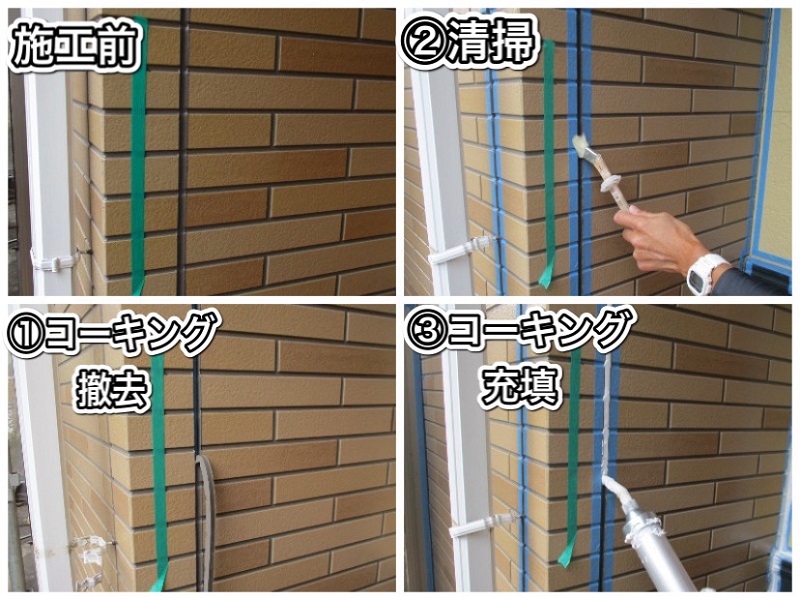 河南町泉北ホーム　外壁塗装とコーキング打ち替え工事を実施 コーキング打ち替え