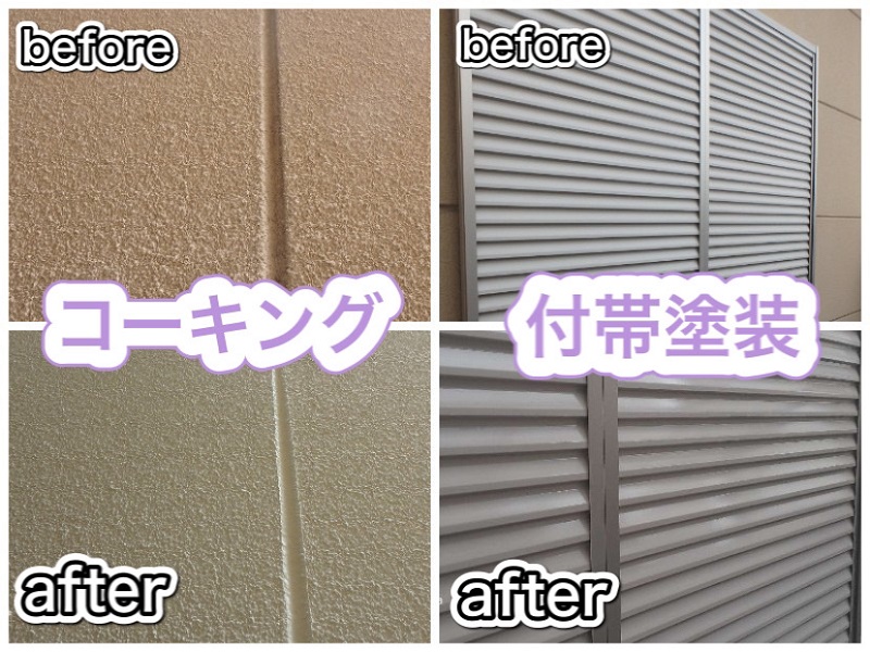 八尾市外壁塗装でカビ対策ビフォーアフター　コーキングや付帯塗装