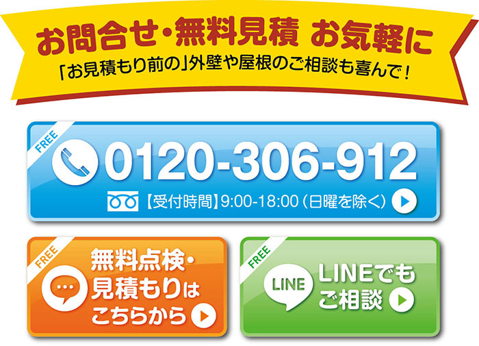 お問い合わせ