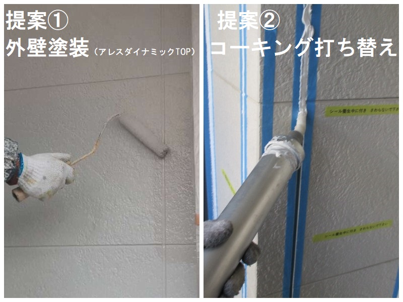 堺市にて今後の雨漏りが心配なお宅で外壁調査を実施　ご提案内容はアレスダイナミックTOPでの外壁塗装とコーキング打ち替え工事