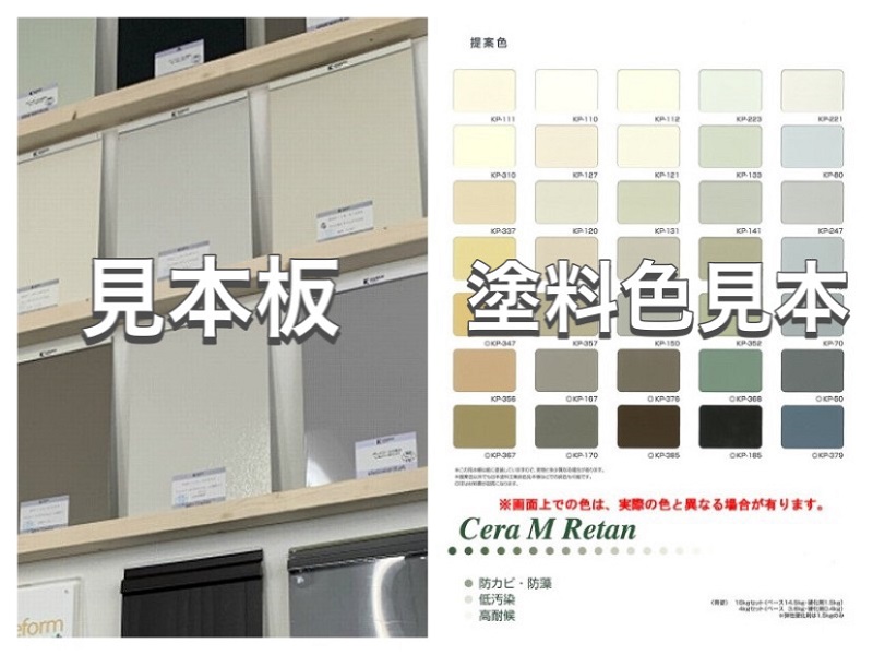 外壁塗装の色決めにカラーシミュレーションを取り入れよう