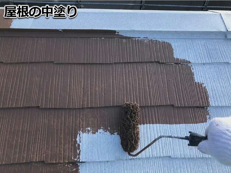 スレート瓦の屋根塗装（中塗り）