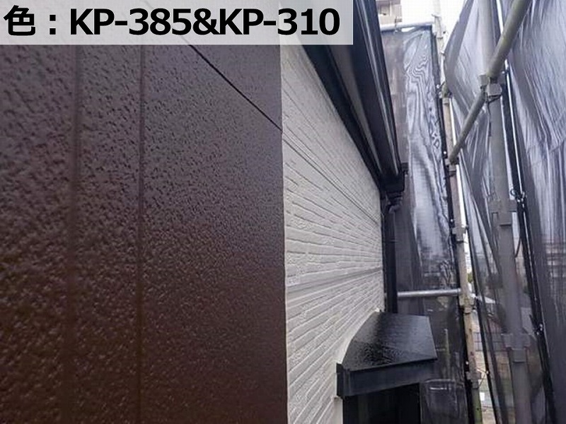 サイディング外壁の塗り替え完成（KP-385&KP-310）