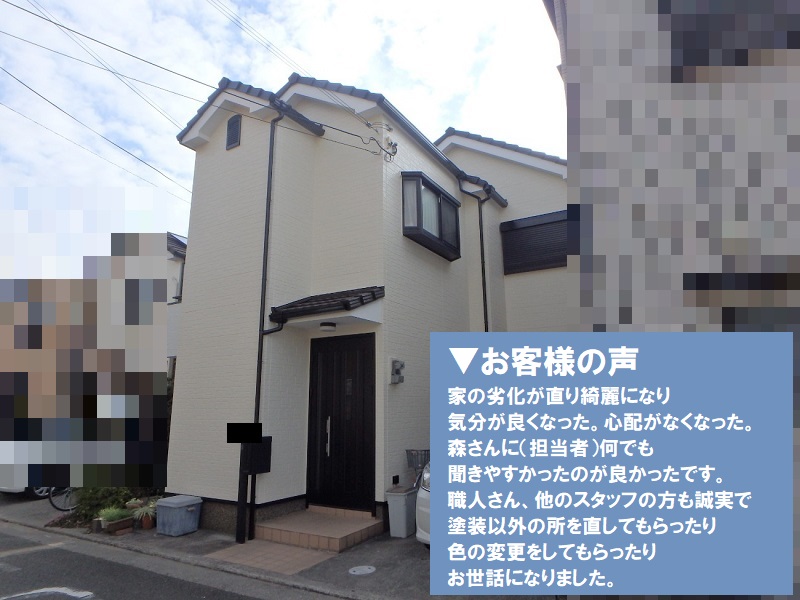 堺市堺区にて外壁補修でシーリングの劣化を補修（総額約93万円）お客様の声