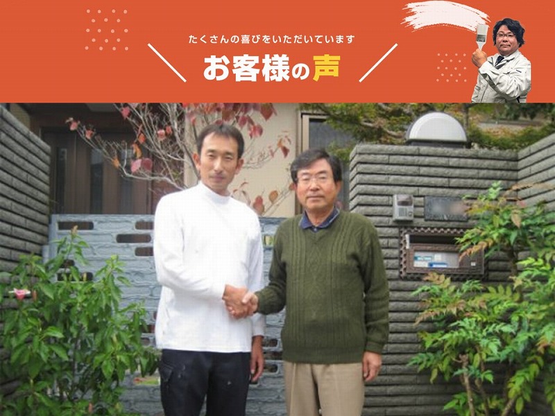 羽曳野市のお客様の声