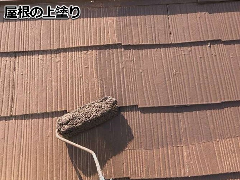 スレート瓦の屋根塗装（上塗り）