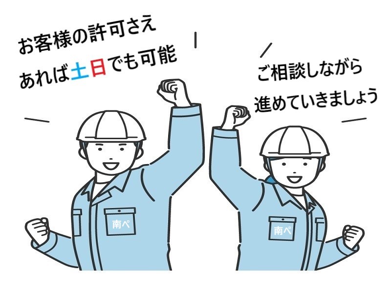 外壁塗装って土日でもできるの？よくある質問にお答えしました！