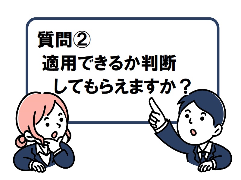 堺市の外壁塗装は火災保険が適用される？条件や質問にお答えします　適用できるかの判断はできます