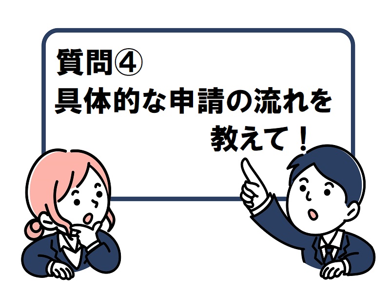 堺市の外壁塗装は火災保険が適用される？条件や質問にお答えします具体的な申請の流れ