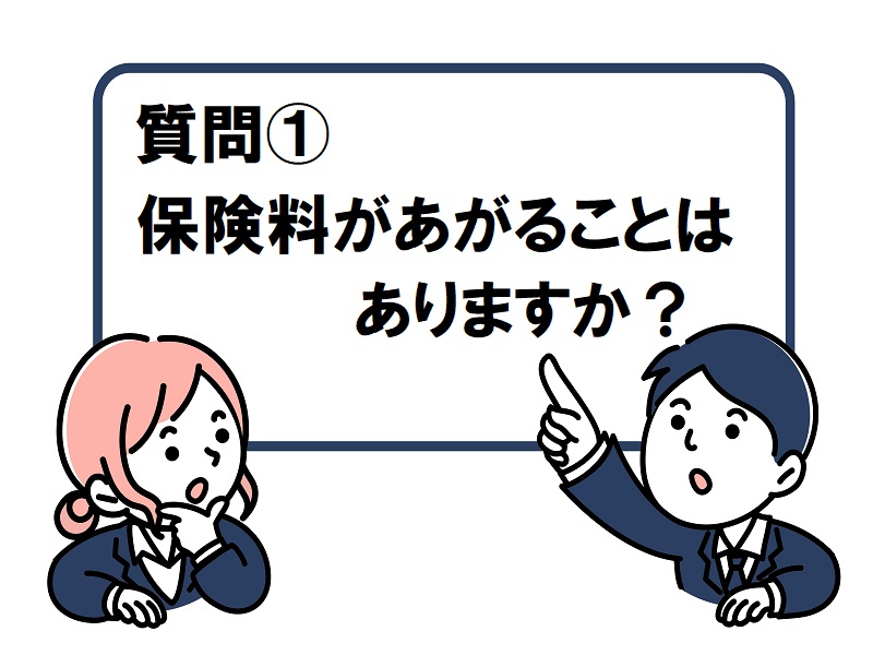 堺市の外壁塗装は火災保険が適用される？条件や質問にお答えします　保険料があがることはない