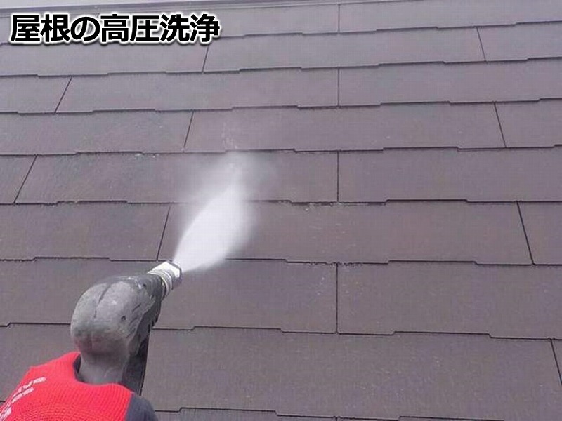 スレート屋根に高圧洗浄
