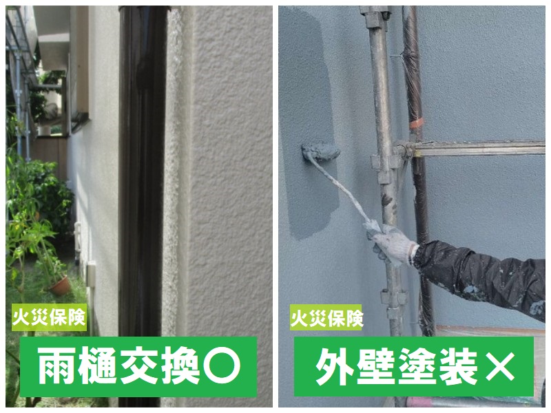 堺市にて火災保険をつかった外壁塗装の施工事例