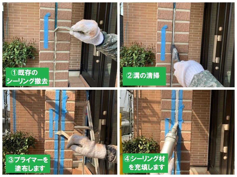 堺市にてサイディング外壁のお宅で外壁工事（総額約108万円）シーリング打ち替え工事の工程