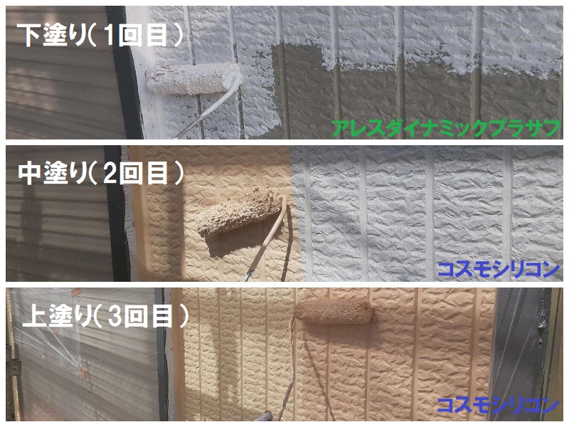 堺市にて外壁塗装に使用した塗料や材料公開します（総額約94万円）コスモシリコンでの外壁塗装