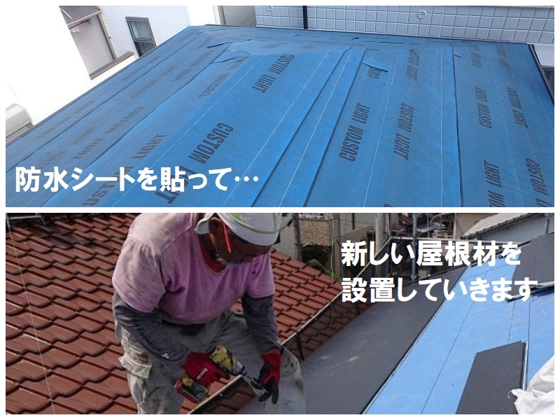 パミール屋根のカバー工法について（費用や工事方法解説します！）