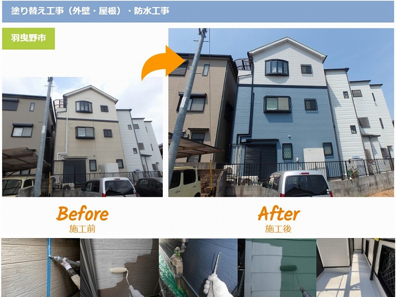 羽曳野市の外壁塗装の事例