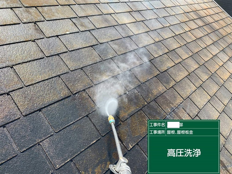 堺市にて屋根塗装を実施！使用した塗料の種類などを公開します 業務用高圧洗浄機で洗浄