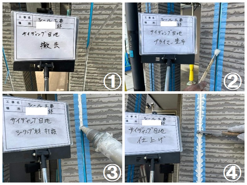 堺市にて外壁の塗装工事を実施 青色に塗り替え一新しました　コーキング打ち替え工程