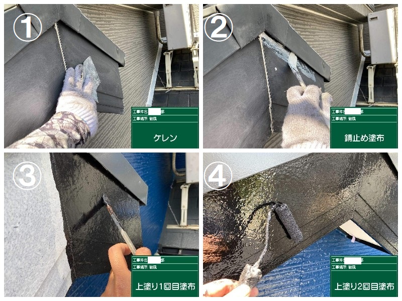 堺市にて屋根塗装を実施！使用した塗料の種類などを公開します 破風板塗装に使用した塗料の種類はカチオン系塗料