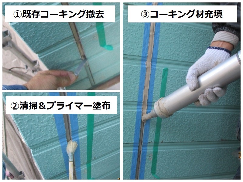 堺市東区にて同じ色で外壁塗装をした事例（色45-60H）コーキング打ち替え