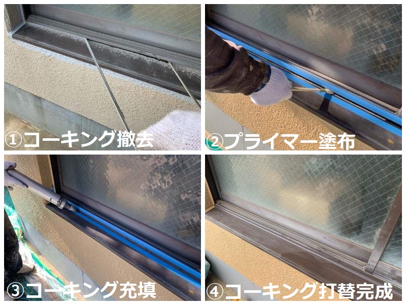 堺市にて無機塗料アレスダイナミックMUKIで外壁塗装を実施 コーキング打ち替え