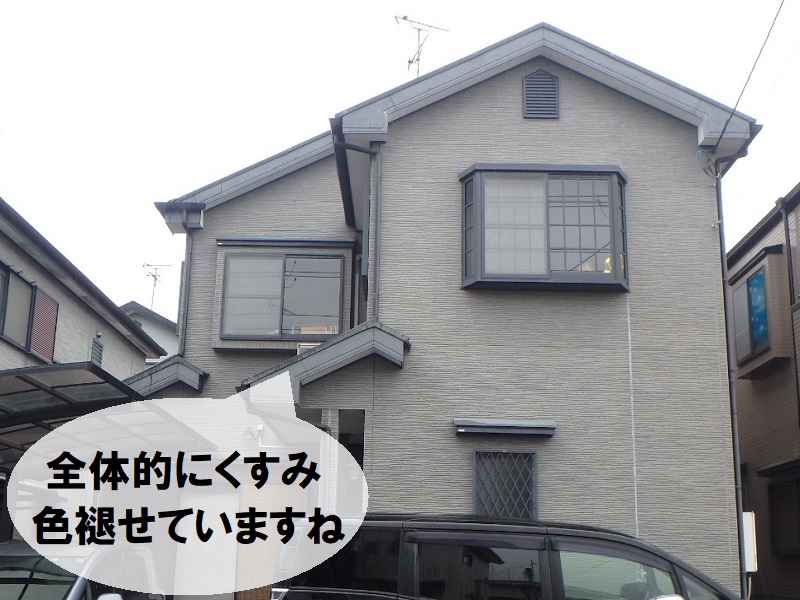 堺市にて塗装事例をご覧になられたお客様から外壁点検のご依頼 外壁点検で色褪せやくすみを発見