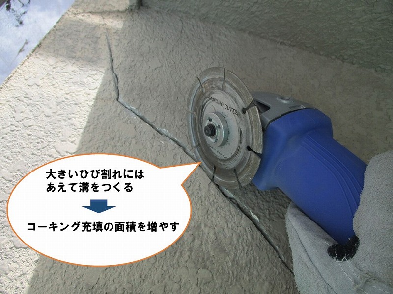 大阪市東住吉区のお宅から雨漏りしてるので点検してほしいとご依頼 外壁のひび割れ（クラック）Vカット補修