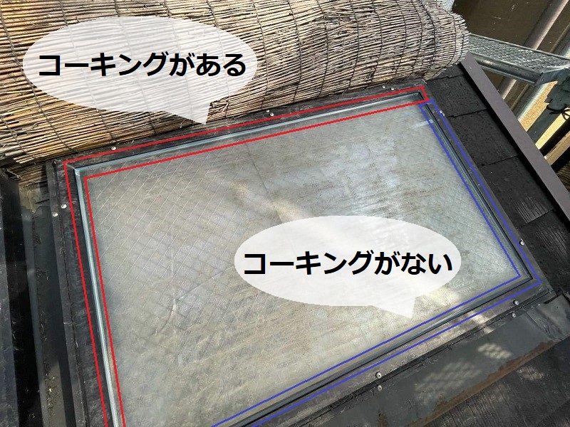 松原市にて屋根塗装と天窓補修を行いました（費用は約15万円）天窓コーキングの劣化