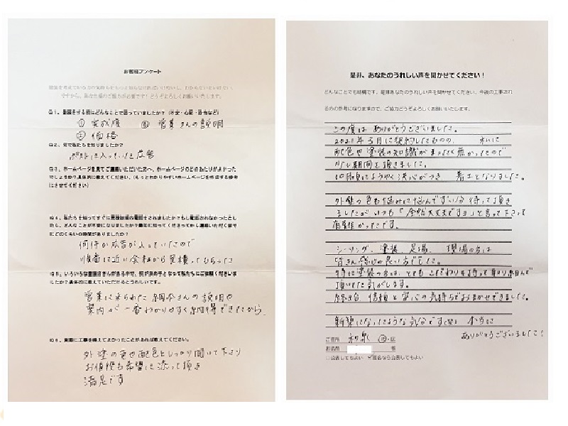 和泉市にて外壁工事の見積もりを取ってほしいとご依頼頂きました　お客様の声