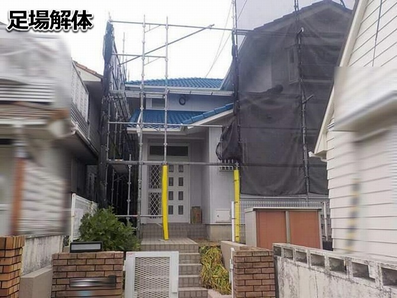 足場解体工事