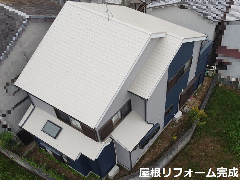 大阪狭山市にて屋根リフォームをしました（遮熱塗料を使用）完成