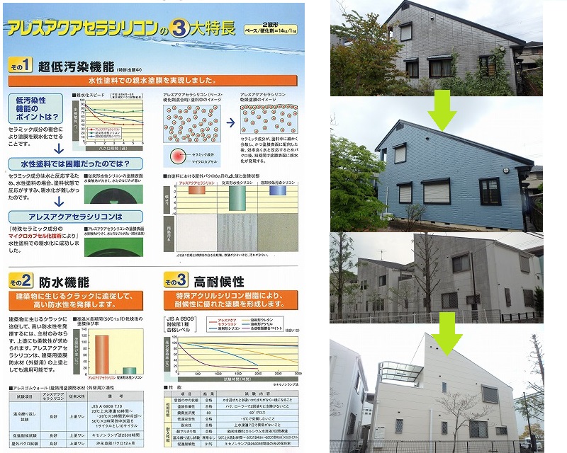 大阪市平野区にて人気塗料アレスアクアセラシリコンONEで外壁塗装　