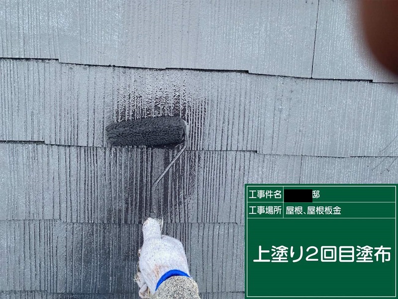 河内長野市にて屋根塗り替えを実施 かかった料金は約31万円 アレスクール2液siで上塗り