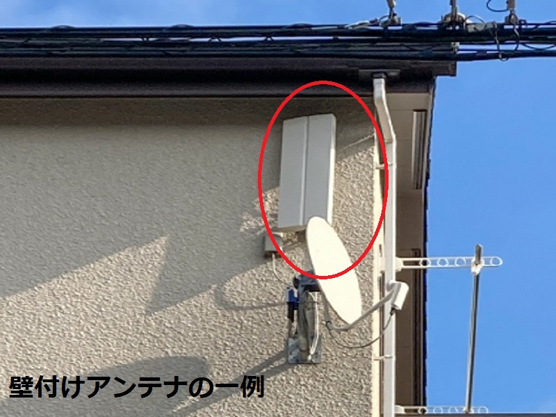 東大阪市にてHPをご覧になられ塗装の相談をいただきました テレビアンテナの撤去 壁付けアンテナの一例