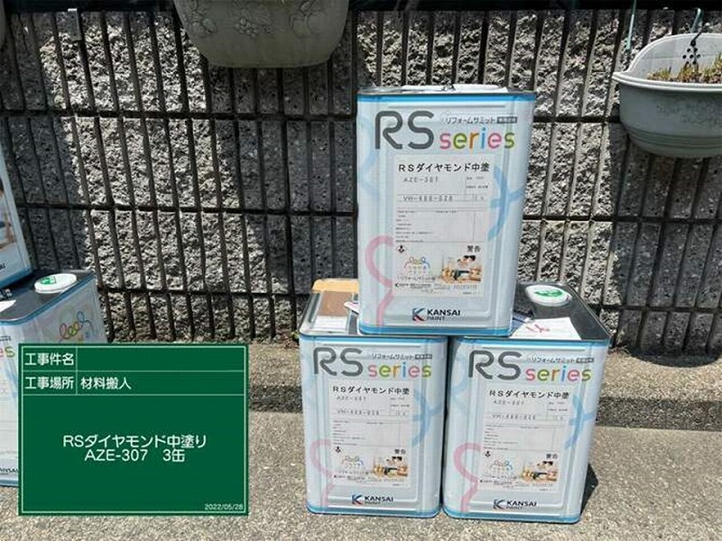 関西ペイント　RSダイヤモンド中塗り　多彩模様中塗り