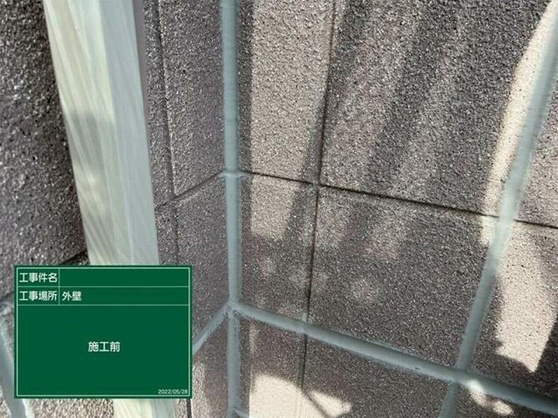 外壁塗装施工前