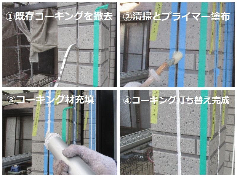 和泉市にて外壁塗装でツートンに変身した事例 費用は約90万円 コーキング打ち替えの工程