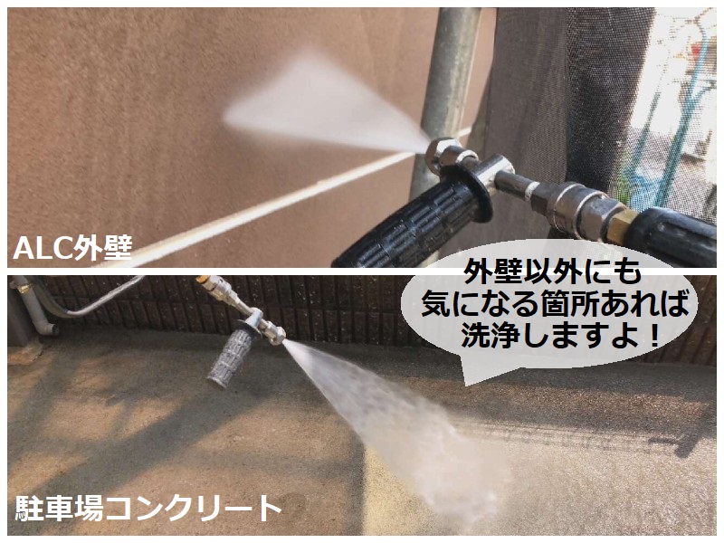 東大阪市にてALC施工の外壁塗装で大幅イメージチェンジ！業務用高圧洗浄機で洗浄